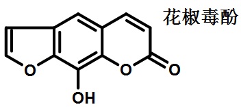 花椒毒酚的结构式